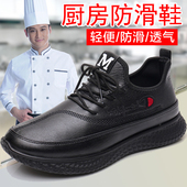 男防滑防水软底防油运动鞋 工作鞋 皮鞋 厨房鞋 男士 男鞋 一脚蹬防滑鞋