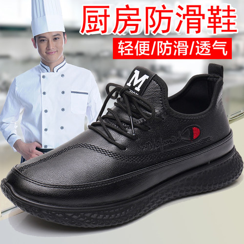 防滑防水专业风秋季工作上班鞋