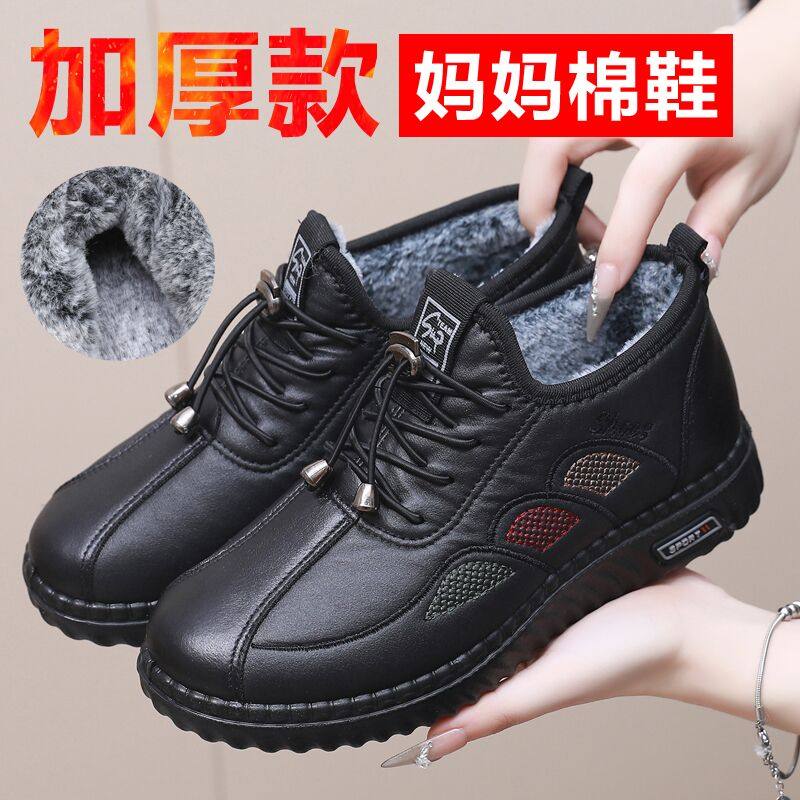 老北京棉鞋女冬季加绒保暖老太太奶奶鞋一脚蹬防滑中老年人妈妈鞋,女鞋,棉鞋,淘宝优惠券,粉丝福利购,淘宝优惠卷