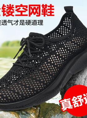 网鞋女款2026夏季新款轻便透气夏天镂空黑色鞋子工作鞋不累脚女夏