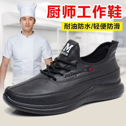 厨房皮面防水防滑软底不累脚休闲