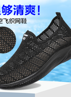 老北京布鞋男款2026新款鞋子网鞋透气夏季镂空网面黑色工作鞋