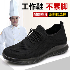 厨房防滑鞋男工作鞋厨师透气运动鞋男士纯黑色上班鞋子大码男鞋46