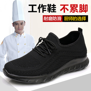 子大码 男鞋 厨师休闲透气男士 纯黑色上班鞋 男工作鞋 夏季 厨房防滑鞋