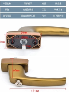 断桥铝窗户把手手柄窗纱一体平开窗带钥匙儿童安全锁纱窗带锁配件