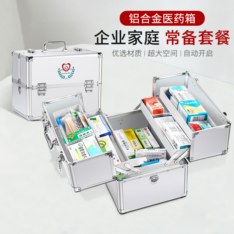 大容量家用带药收纳盒