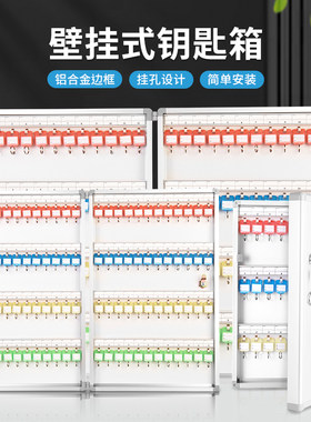 创卓悦铝合金48位壁挂式钥匙箱