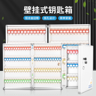 钥匙箱壁挂式管理盒房产中介汽车钥匙柜锁匙收纳箱挂墙钥匙盒门口