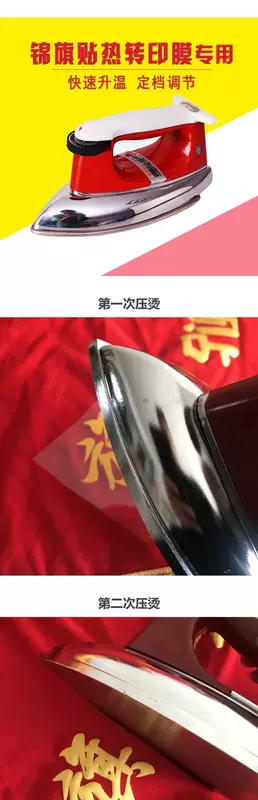 Jinqi dán bọt dán sắt điện đặc biệt với băng tay truyền nhiệt phim phim chữ điều chỉnh tập tin nhiệt sắt - Điện sắt