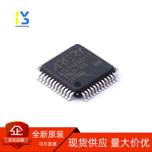 原装直发 全新原装AT32F403ACCT7 CCU7 封装LQFP/QFN48替代STM/GD