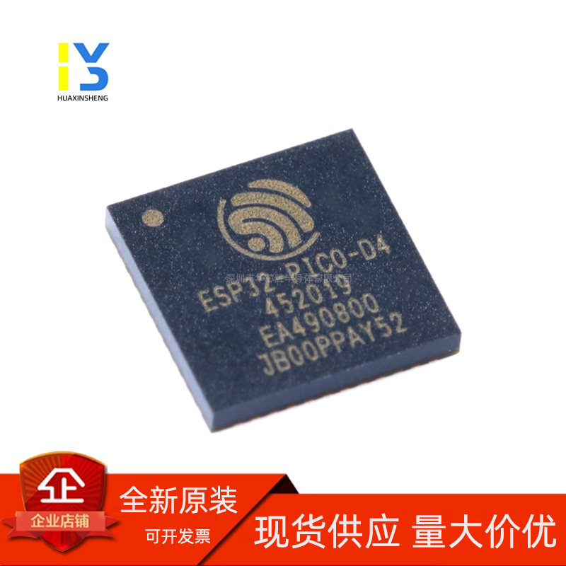 原装正品 ESP32-PICO-D4 QFN-48 双核Wi-Fi&蓝牙MCU无线收发芯片