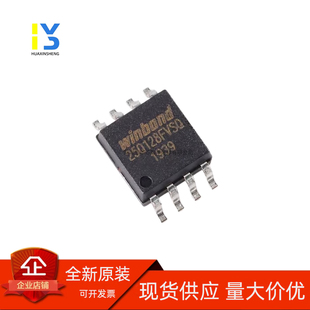 W25Q128FVSIG 閃存芯片 原裝 W25Q128FVSSIG 128M bit 正品 SOP