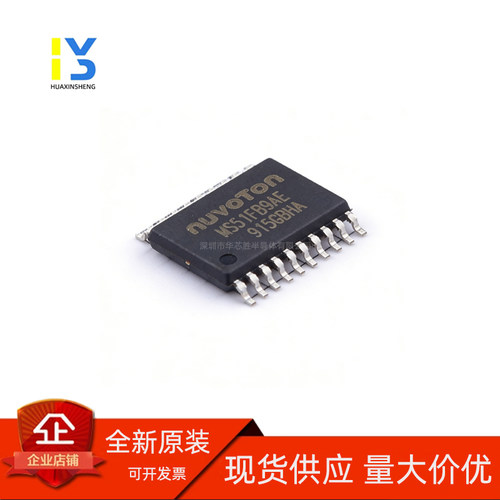 原装直发 MS51FB9AE TSSOP20 兼容替代 N76E003AT20 STM8S003F3P6