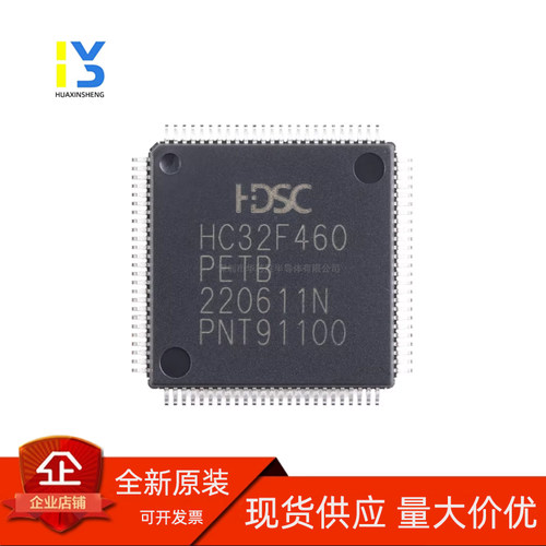原装直拍 原装正品 HC32F460PETB 460JETA 460JEUA KETA 460KCTA