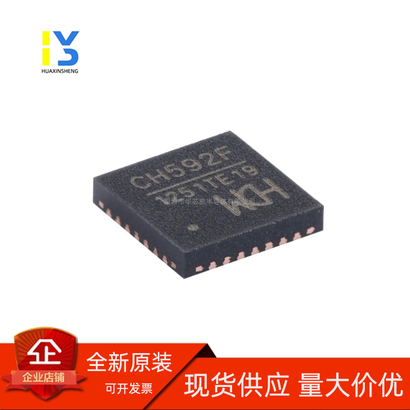 原装正品 CH592F QFN-28 RISC-V内核 BLE5.4 蓝牙MCU芯片