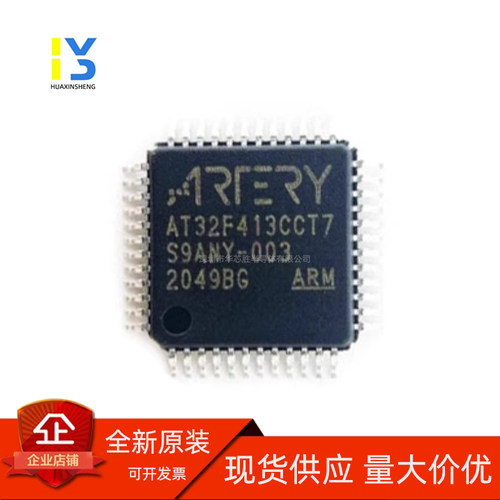 原装直拍 雅特力AT32F413CCT7 AT32F413CBT7 STM32F103CBT6 423CB