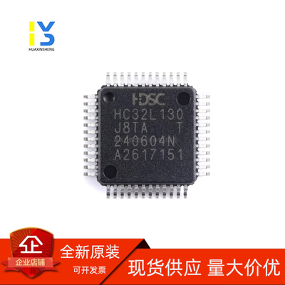 原装直拍 HC32L130J8TA HC32L130J8TA-LQ48 华大单片机 MCU 低功