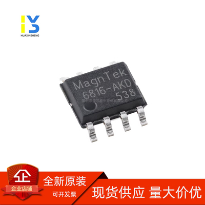 全新直发 原装正品 MT6816CT-AKD SOP-8零延迟磁角位置传感器芯片