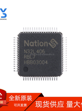 现货直拍 N32L406RBL7 436RBL7替代GD/STM32F103/302/303/RBT6
