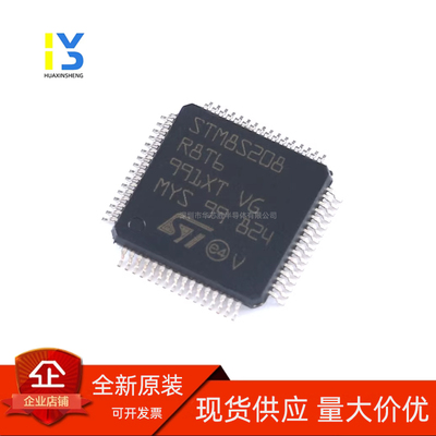 可直拍 STM8S208R8T6 LQFP-64 全新原装正品 渠道授权直销