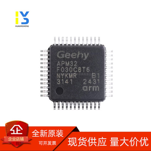 原装直拍 全新原装极海 APM32F030C8T6 030K6T6 003F6P6 030R8T6