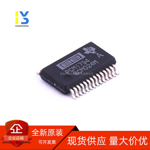 全新原装 PCM1794ADB PCM1794ADBR PCM1794 SSOP28 DAC音频芯片IC