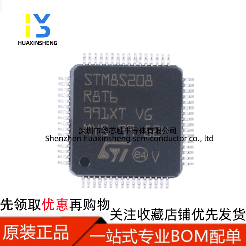 STM8S208R8T6  RBT6  MBT6B  C8T6   原装正品