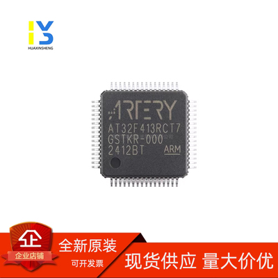 原装直发 全新原装 AT32F413RCT7 兼容STM/GD/APM32F103RCT6/401R