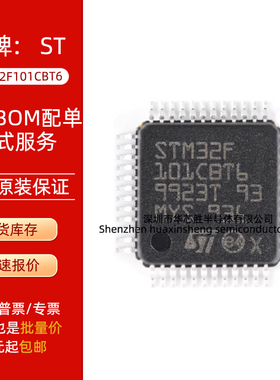 STM32F101CBT6 STM32F101C8T6 GD32F101C8T6 101RET6