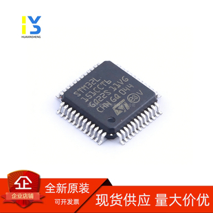 STM32L151CCT6 封装 LQFP-48 全新原装正品 优势 渠道直售现货