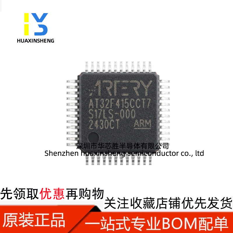原装正品AT32F415CCT7 LQFP-48 ARM Cortex-M4 32位微控制器-MCU