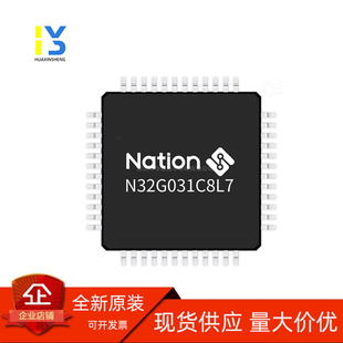 全新原装直拍 N32G030K8L7 原装正品 封装LQFP32 替代STM32F030