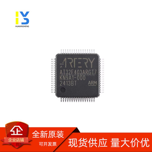 原装直拍 雅特力AT32F403ARGT7 ARC 403AVGT7 403AVCT7 403ACGU7