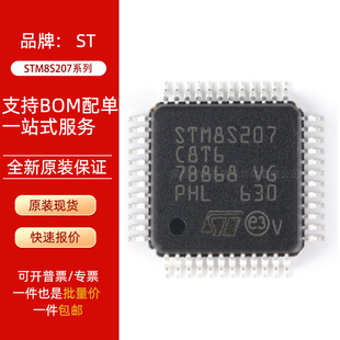 STM8S207/208C8T6 C6T6 CBT6 R8T6 RBT6 K6T6C S6T6C S8T6C MBT6