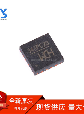 全新正品 CH343P 丝印343P 贴片 QFN-16 USB转高速串口芯片ic