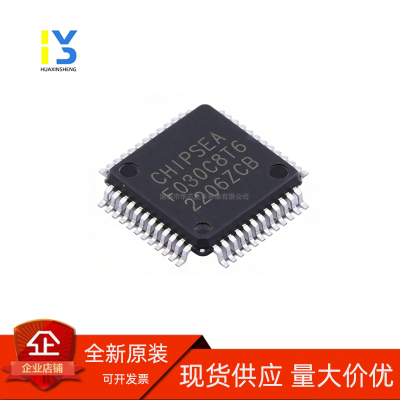全新直发 全新原装CS32F030C8T6 LQFP48芯海兼容STM/GD/APM32F031