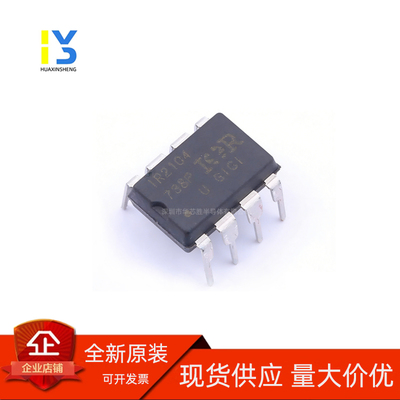 全新原装 IR2104PBF 直插 DIP-8 600V半桥栅极驱动器IC芯片