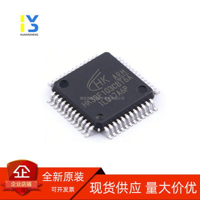 原装现货直拍 原装HK32F103CBT6A103RBT6 103VET6 103RET6替代STM
