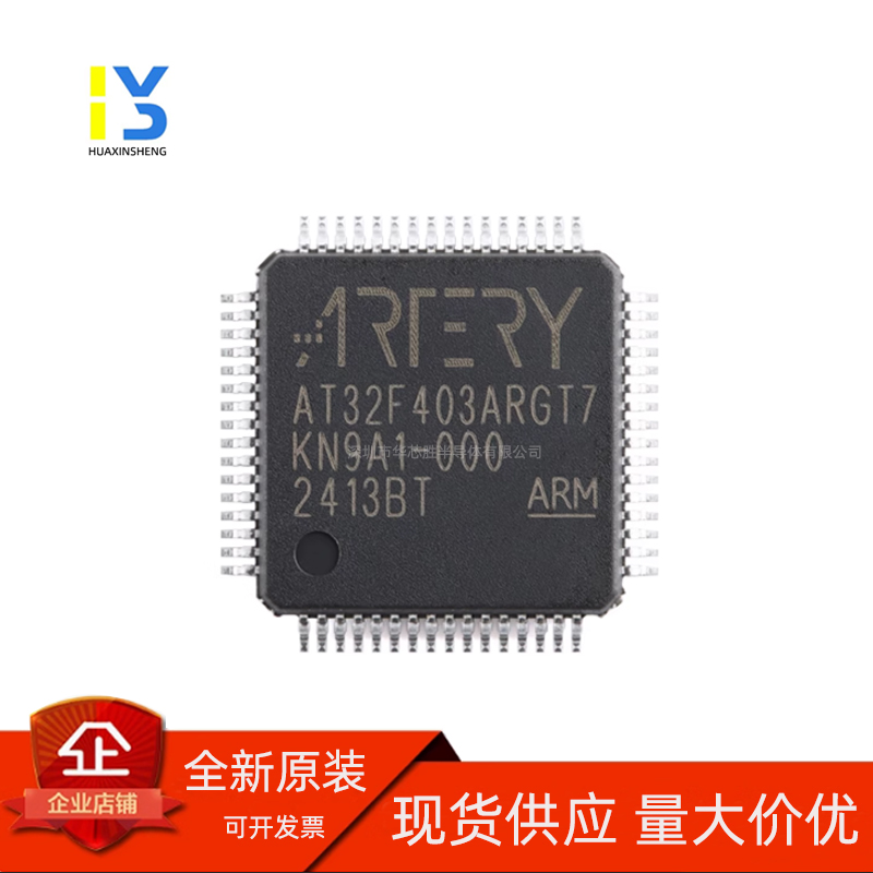 原装直拍 雅特力AT32F403ARGT7 LQFP64 替换STM32F103RGT6 RCT6