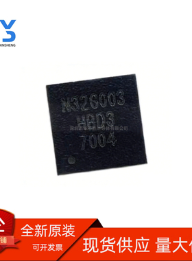 全新直发 原装N32G003F5Q7 32位单片机 芯片 QFN20封装 MCU代理
