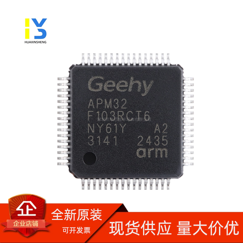 原装现货直拍 APM32F103RCT6 RBT6 LQFP64单片机替ST/GD/HK32F103