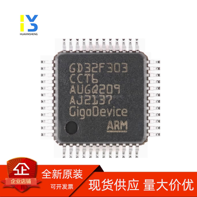 原装直拍 全新原装GD32F303CCT6 RET6 VET6 303VCT6 RCT6 ZET6 CG