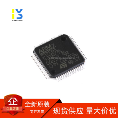 原装直拍 STM32L431RCT6 LQFP-64 全新原装正品 渠道授权直销