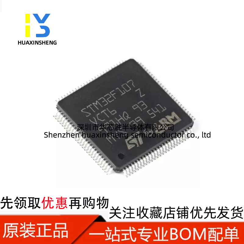 STM32F107VCT6 F107RBT6 207VET6 RCT6 VGT6 ZET6 ZGT6 ZFT6 IGT6