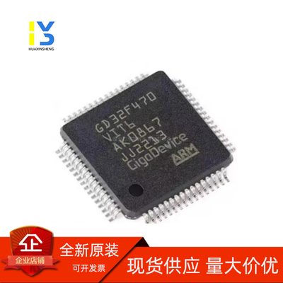 全新直发 全新原装 GD32F470VIT6 封装LQFP-100 32位微控制器-MCU