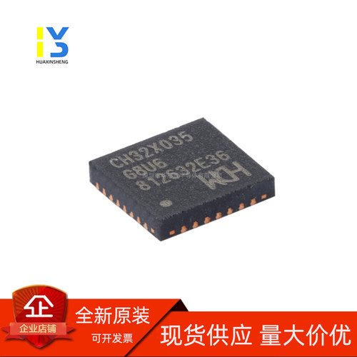 原装正品 CH32X035G8U6 QFN-28 RISC-V内核 32位微控制器-MCU