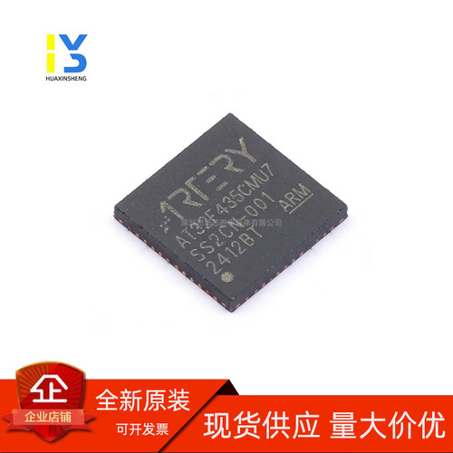 原装直拍 雅特力AT32F435CGU7 CMU7 CMT7 全新原装替代GD/STM芯片
