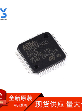 原装直拍 原装正品 STM32F405RGT6 405VGT6 405ZGT6 405OGY6芯片