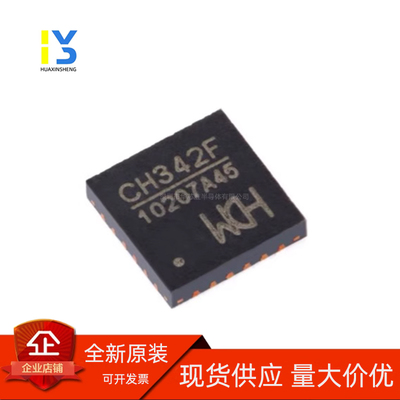 全新直发 全新原装AT32F405KCU7-4 QFN32封装4*4大小芯片单片机