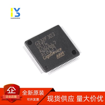 全新直发 GD32F303VCT6 N32G452VEL7 AT32F403AVCT7/VGT7 兼容STM